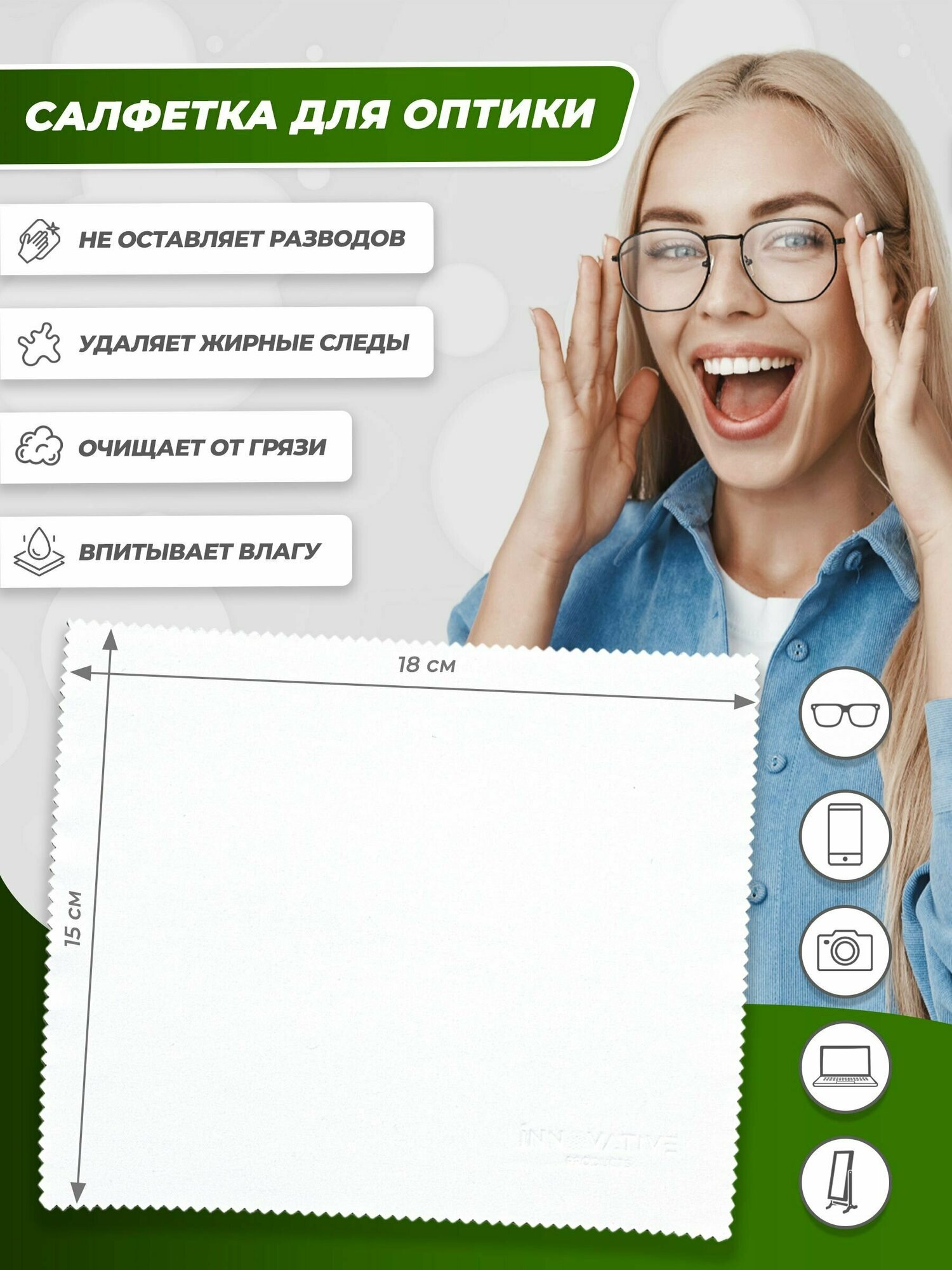 Салфетки для очков, оптики, линз, электроники из плотной микрофибры многоразовые для очистки и полировки стекол телефона