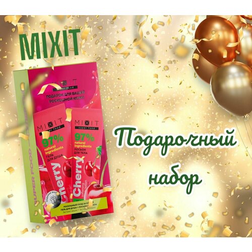 MiXiT Подарочный набор . Super Food Вишня Гель для душа 275 мл + Лосьон для тела 200 мл гель для душа kenva мужской женский для ухода за кожей тела 400 мл с ароматом вишни