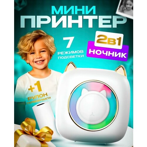 Мини принтер беспроводной портативный для детей ночник 2390₽