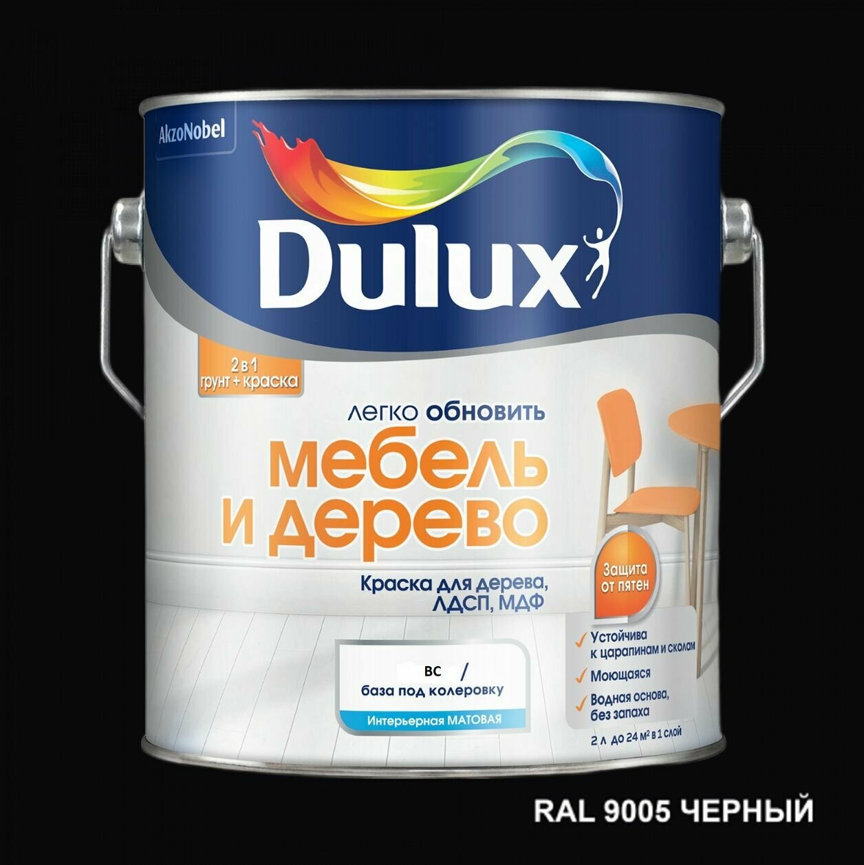 Краска Dulux легко обновить Мебель и Дерево , 2л, RAL 9005 черный (колеровка)