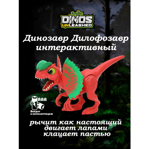 Игрушка Dinos Unleashed динозавр Дилофозавр с эффектами игрушка dinos unleashed зубастый динозавр дино анлишед тирекс t rex со звуком серый 16 см