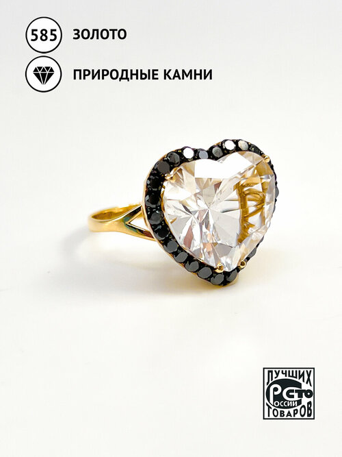 Кольцо Кристалл Мечты Эксклюзив, желтое золото, 585 проба, бриллиант, размер 17.5