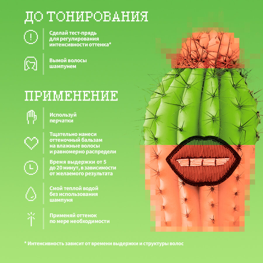 Бальзам оттеночный для волос Тоника Peach Blossom персиковый, 125 мл - фото №7