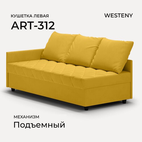 Изображение товара Кушетка WESTENY "ART-312 левая" 195x94x62, 90x190, 1 место, желтый велюр