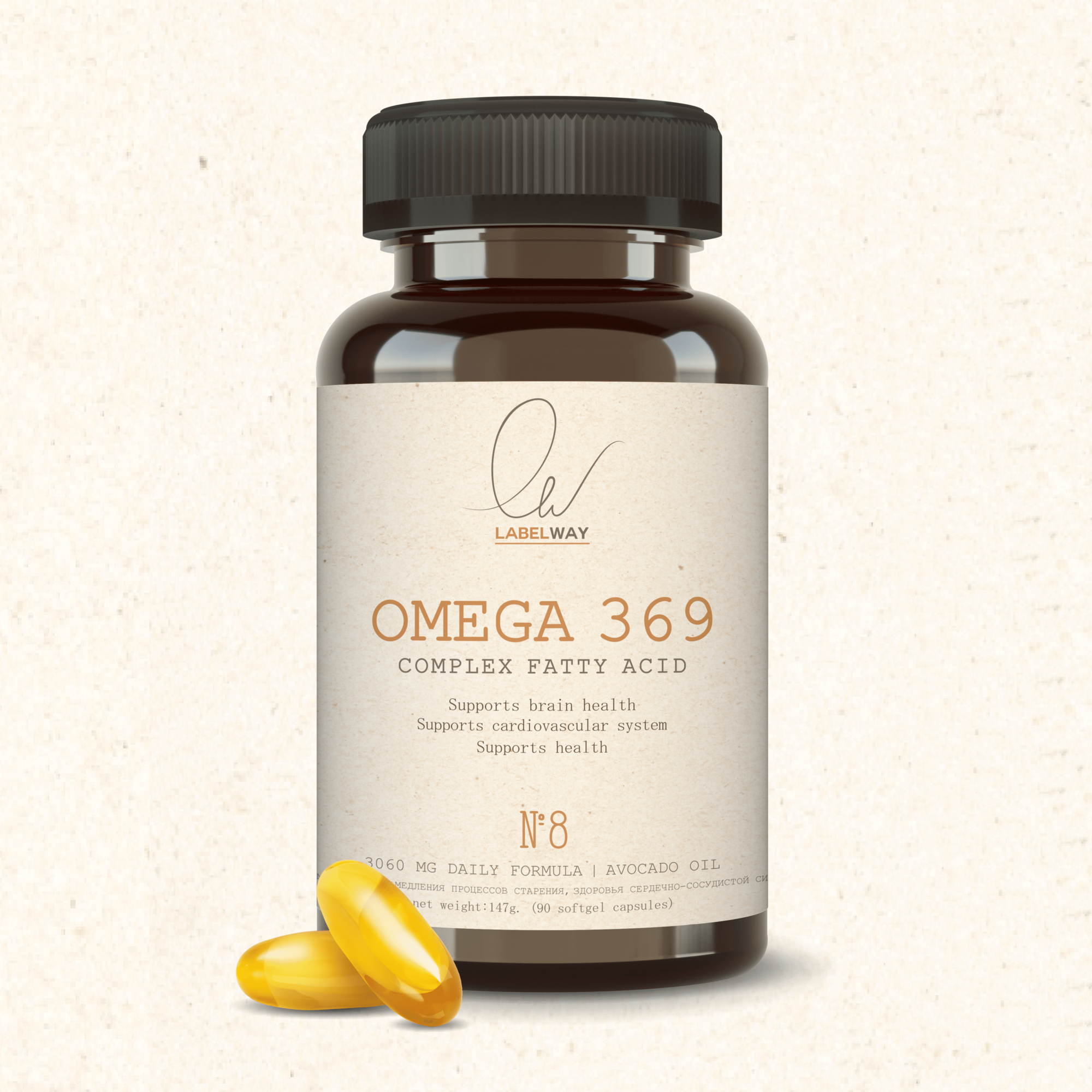 Омега 3-6-9 369 LABELWAY 90 капсул, БАДы Omega 3 6 9 рыбный жир, масло авокадо, льняное (линолевая кислота) Рыбий жир 1000 мг, Витамины для иммунитета