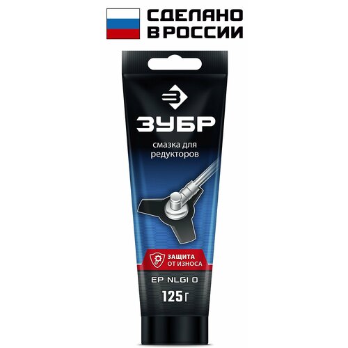 Смазка ЗУБР 125 г смазка для редукторов Профессионал 70641-125 448₽