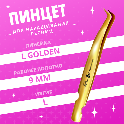 Пинцет Extreme Look для наращивания ресниц Golden, тип L extreme look пинцет тип l