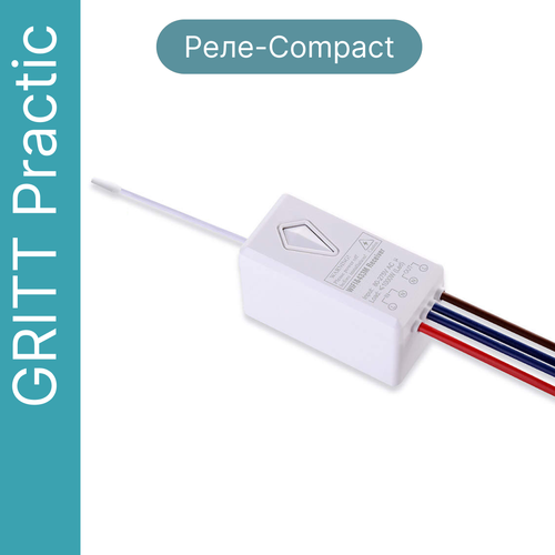 Реле GRITT Practic Compact 1 линия 220В1000Вт A240001R 211500₽