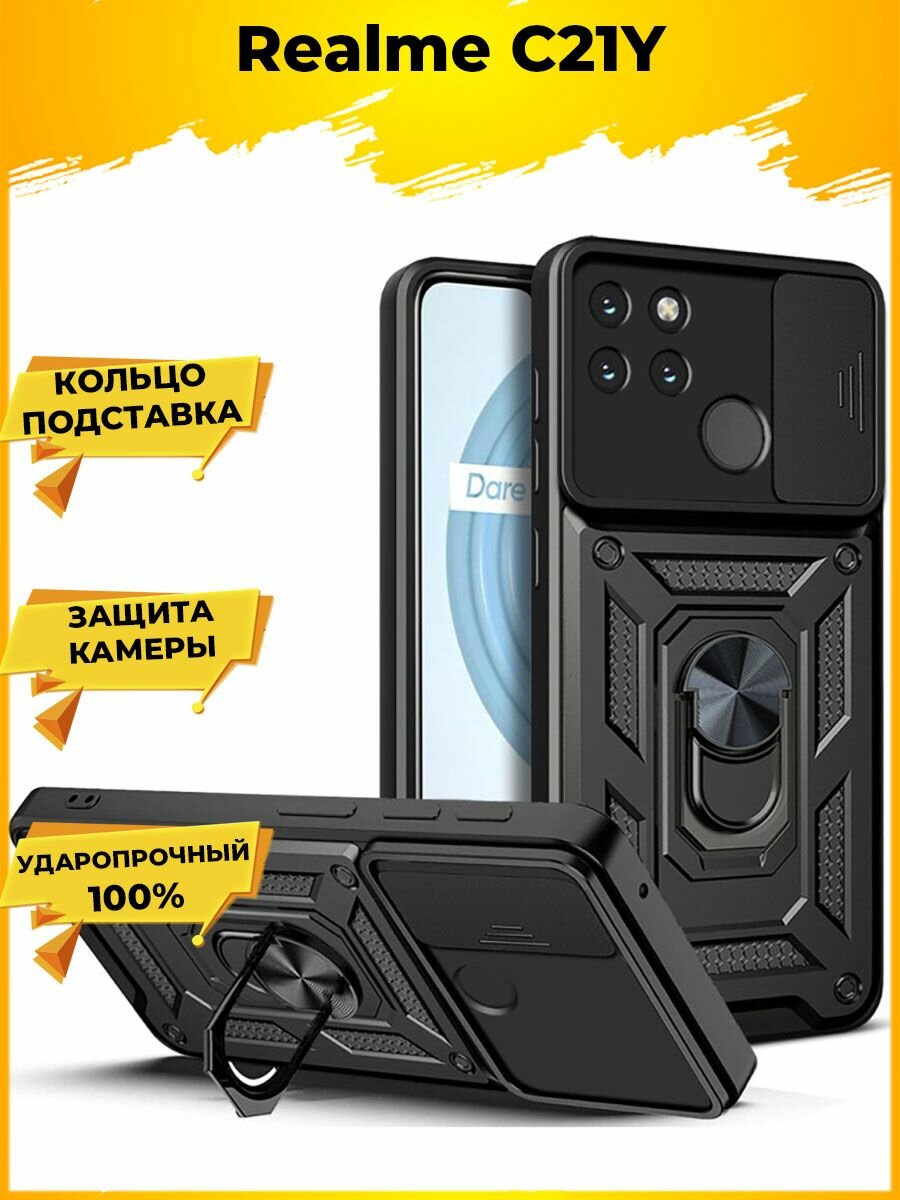 Wind Противоударный чехол с защитой камеры на Realme C21Y Черный