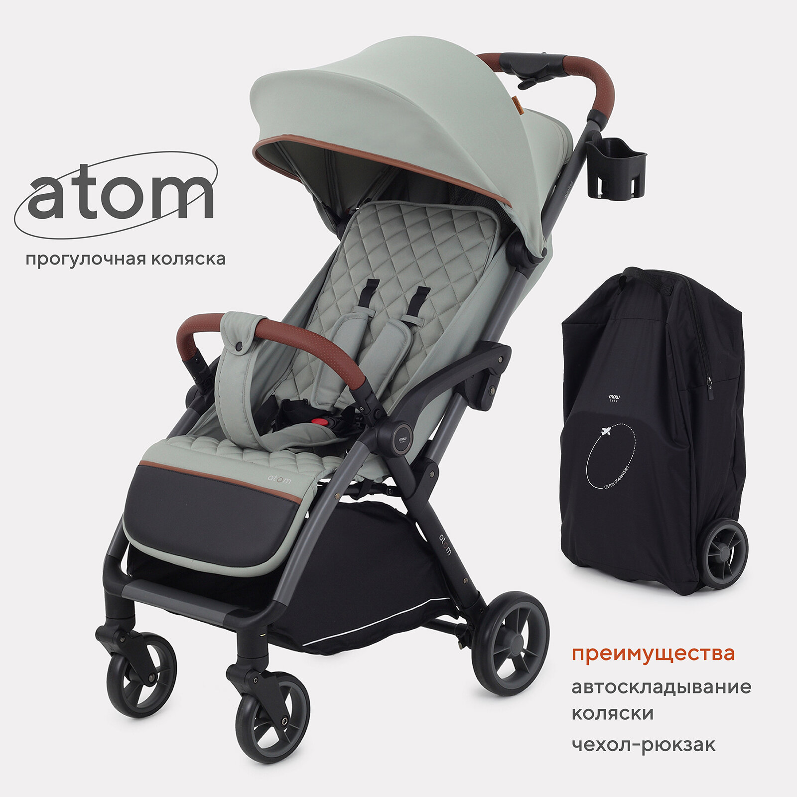 фото Коляска детская MOWBaby "ATOM" MB200 Pink