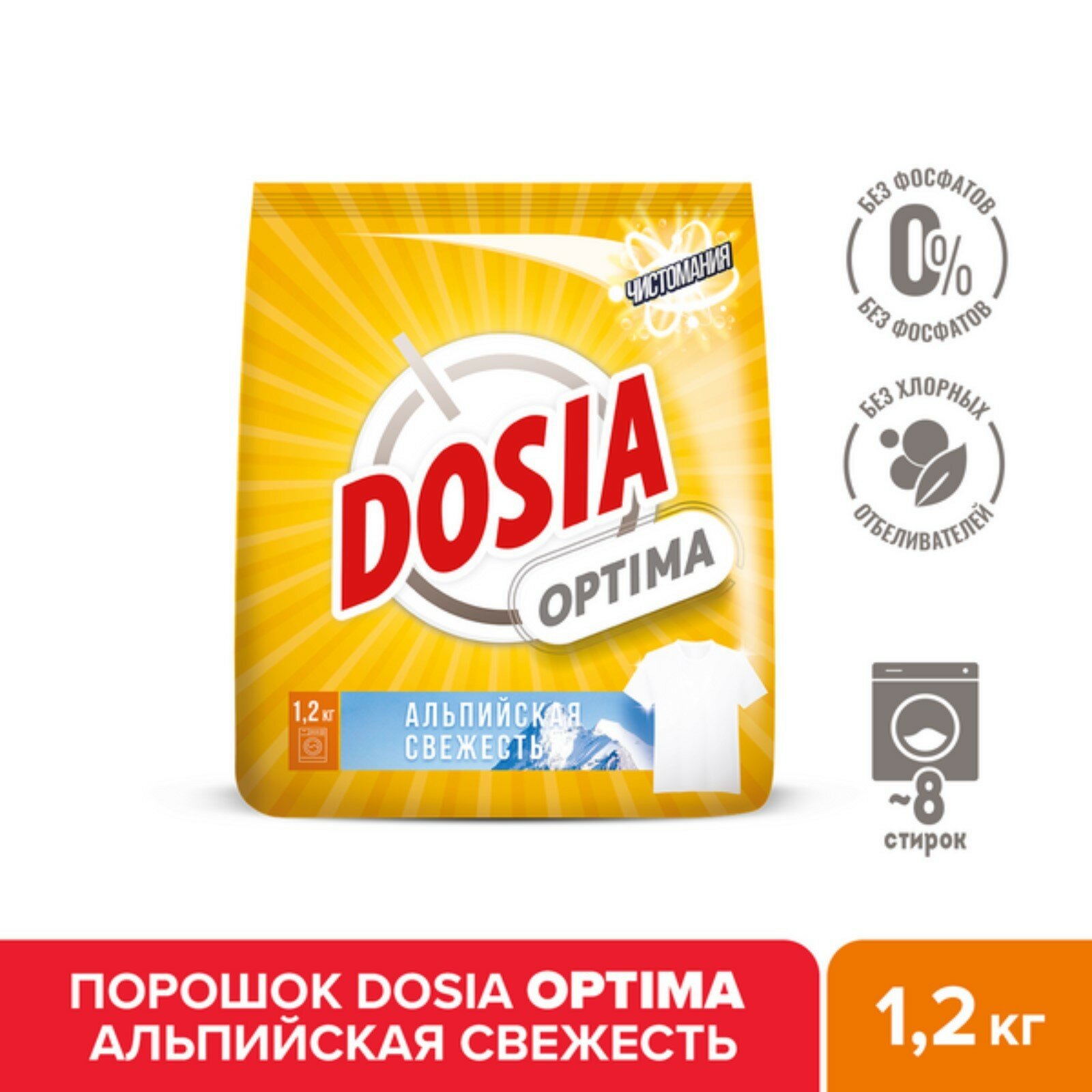 Стиральный порошок Dosia Optima "Альпийская Свежесть", 1,2 кг