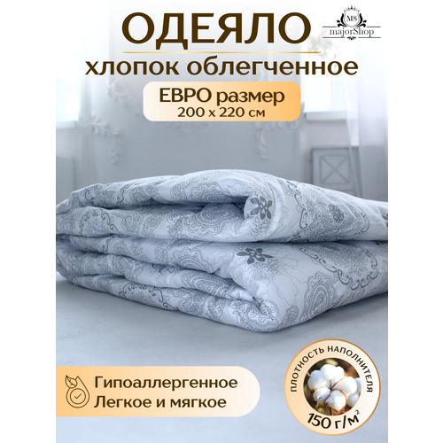 Одеяло евро 200х220 Облегченное Хлопок 1400₽
