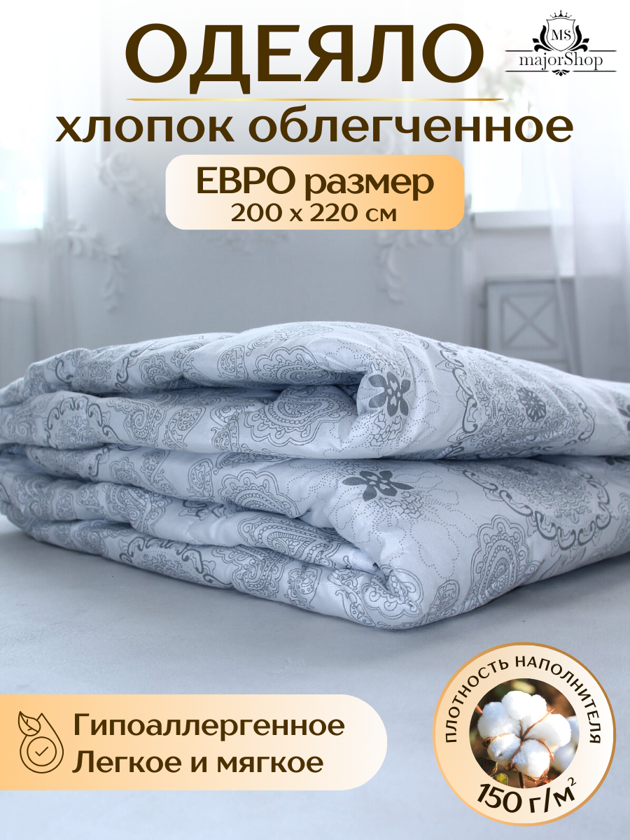 Одеяла RealTextil 0 белый