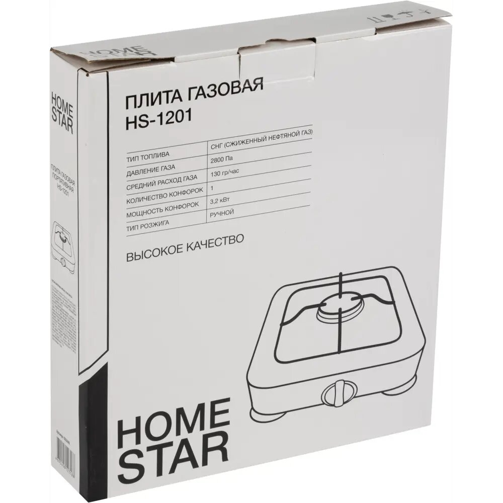 Настольная газовая плитка Homestar - фото №18