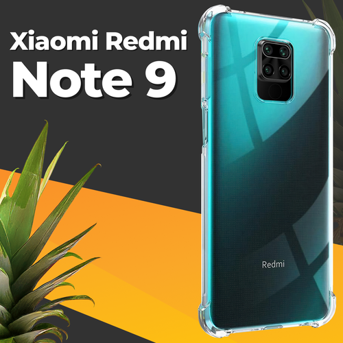 Противоударный силиконовый чехол для телефона Xiaomi Redmi Note 9 / Ударопрочный чехол для смартфона Сяоми Редми Нот 9 с защитой углов / Прозрачный бесцветный