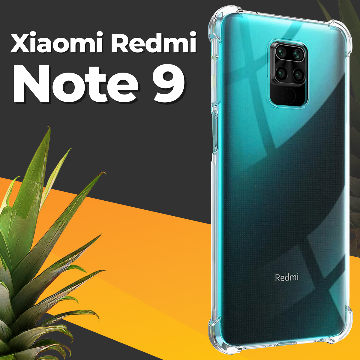 Противоударный силиконовый чехол для телефона Xiaomi Redmi Note 9 / Ударопрочный чехол для смартфона Сяоми Редми Нот 9 с защитой углов / Прозрачный