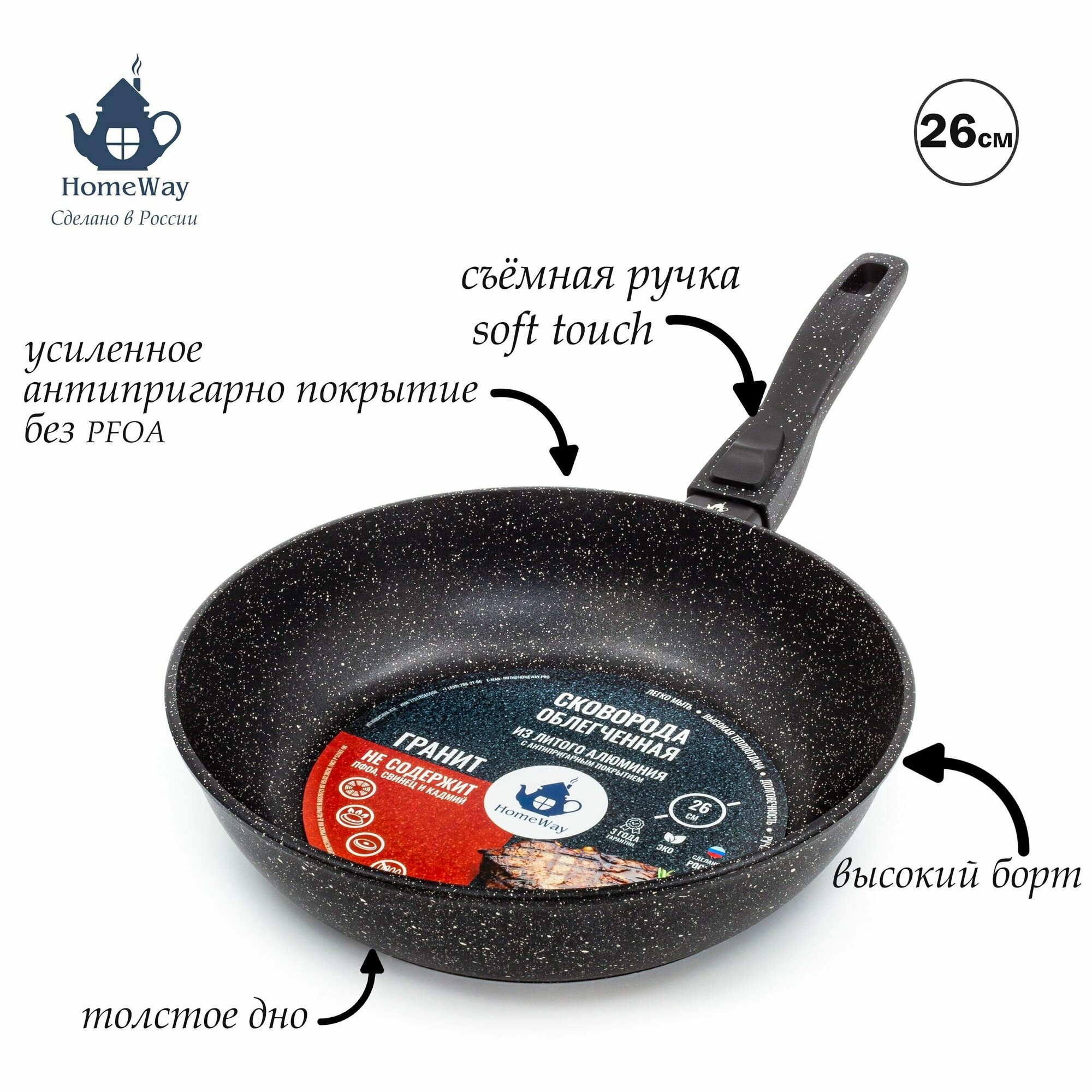 фото Сковорода 26см Гранит глубокая с усиленным антипригарным покрытием, съемная ручка. LIGHT