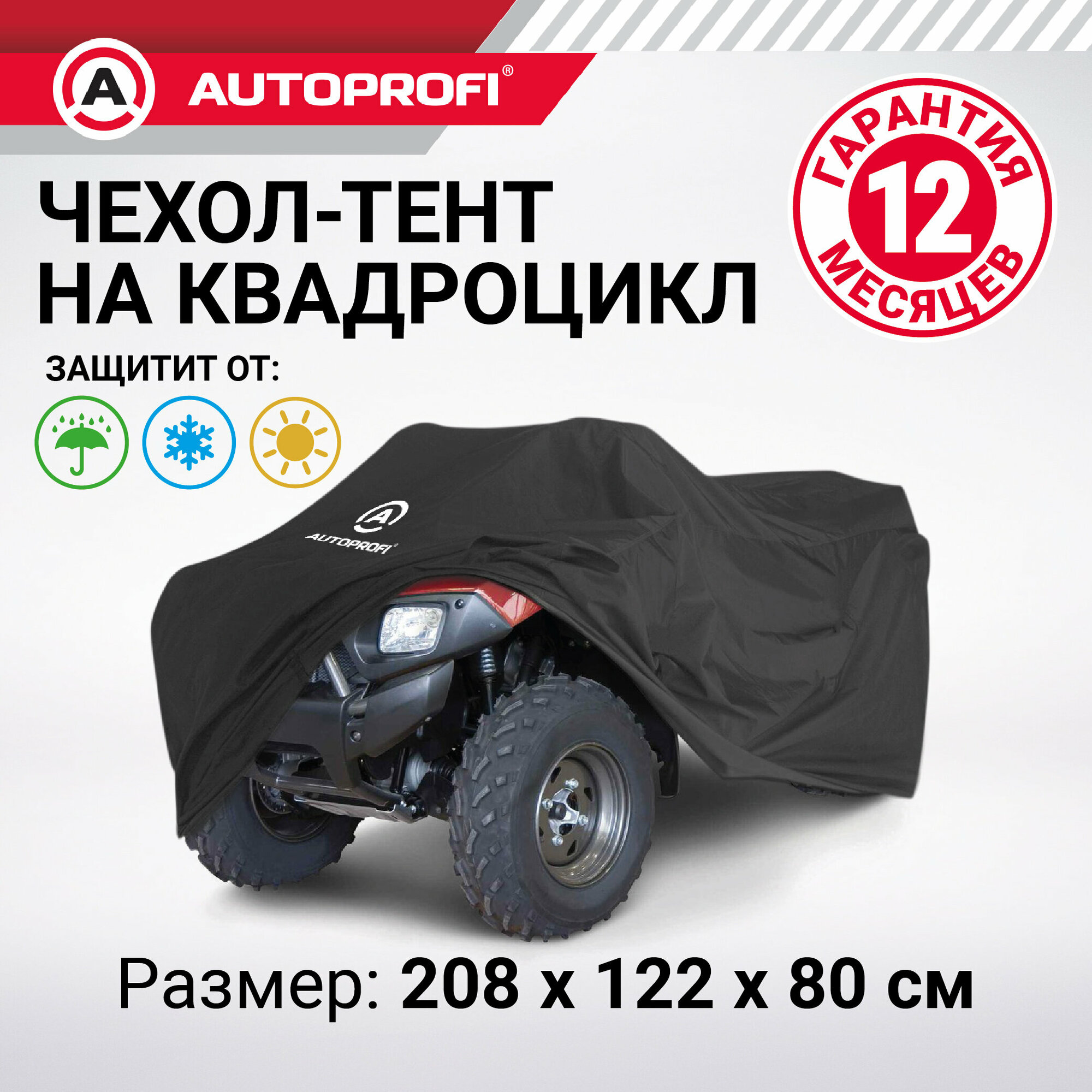 Чехол для хранения снегохода, AUTOPROFI, с защитой от влаги 274х35х99 см, SMC-200 (274)