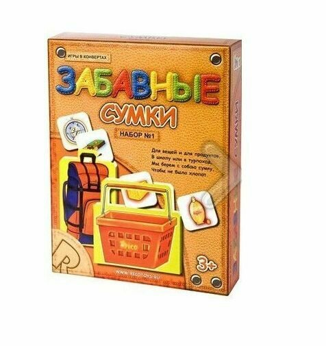 Развивающая настольная игра "Забавные сумки. Набор №1"