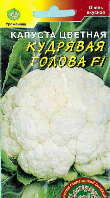 Семена Капуста цветная Кудрявая голова F1 (Цветущий Сад) 10шт