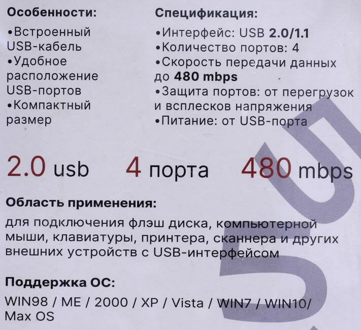 Концентратор 5bites HB24-200BK 4 порта USB2.0, черный - фото №9