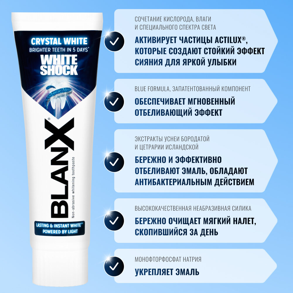 Зубная паста BlanX White Shock Crystal White, с мгновенным отбеливающим эффектом, 75 мл — фото 1