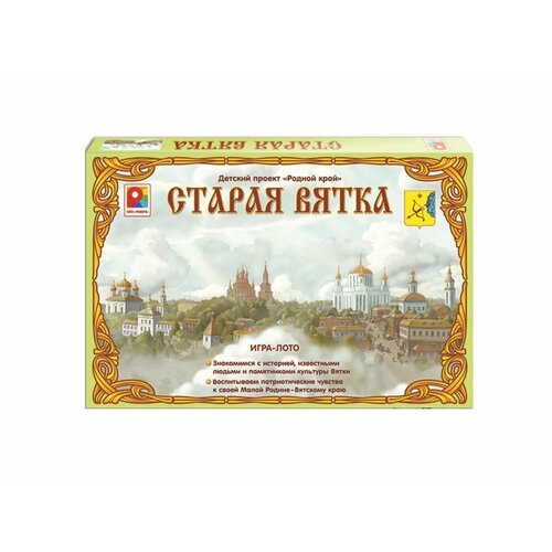 Настольная игра-лото Старая Вятка