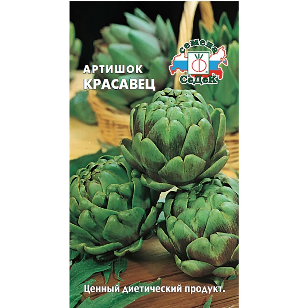 Артишок Красавец 02 г