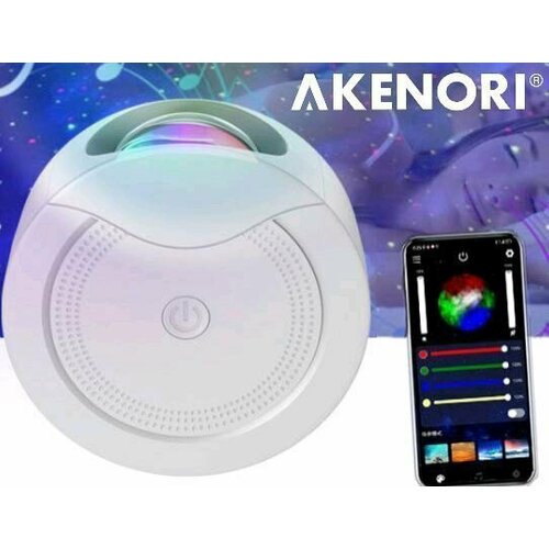 Проектор звездного неба Северное сияние AKENORI белый