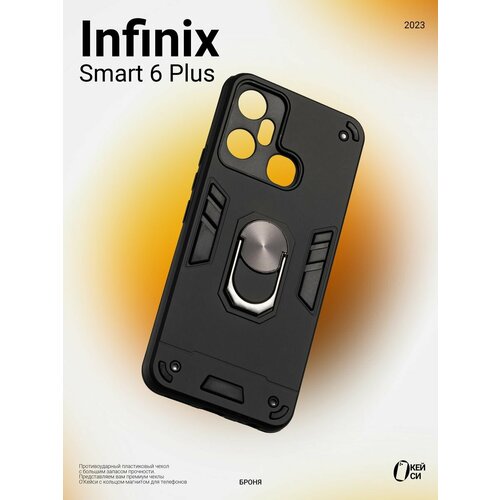 Чехол на Infinix Smart 6 Plus с кольцом магнитом, черный чехол df для infinix smart 6 plus с магнитом и кольцом black inarmor 01