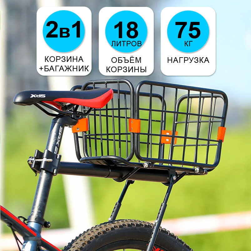 Багажник для велосипеда задний с корзиной West Biking нагрузка до 75кг черный