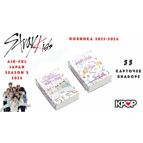 Набор карточек Stray Kids Air-Ful 55шт KPOP Стрей кидс 2024 набор карточек stray kids social path 420шт 30 открыток 30карточек 360 стикеров kpop стрей кидс новинка 2023 2024