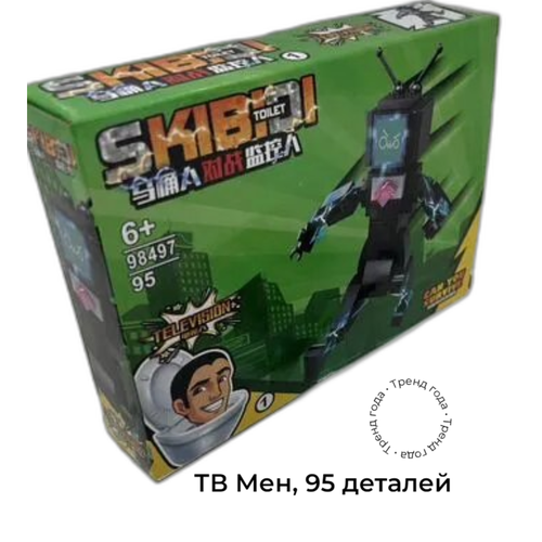 фото Конструктор скибиди туалет skibidi toilet тв мен 95 деталей / игрушка cameraman speakerman/ подарок для мальчика и девочки, 23 февраля, 8 марта