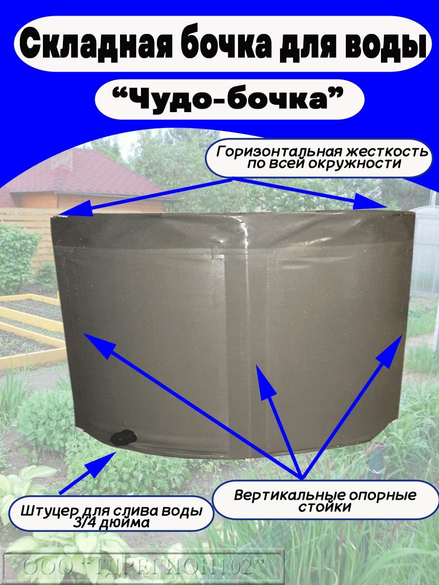 Бочка садовая "Чудо-бочка" для полива и хранения воды, 500 литров, серая, ПВХ, 70х95х95