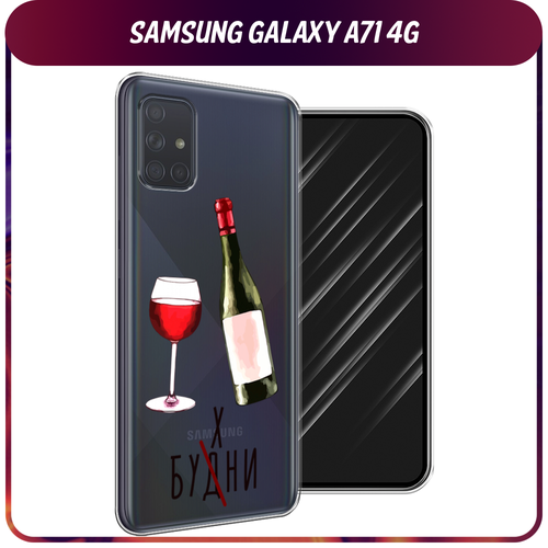 силиконовый чехол розы на сером на samsung galaxy a71 4g самсунг галакси а71 4g Силиконовый чехол на Samsung Galaxy A71 4G / Самсунг Галакси А71 4G Лекарство в будни, прозрачный