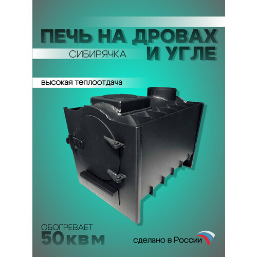 Печь буржуйка с варочной поверхностью печь буржуйка с варочной поверхностью