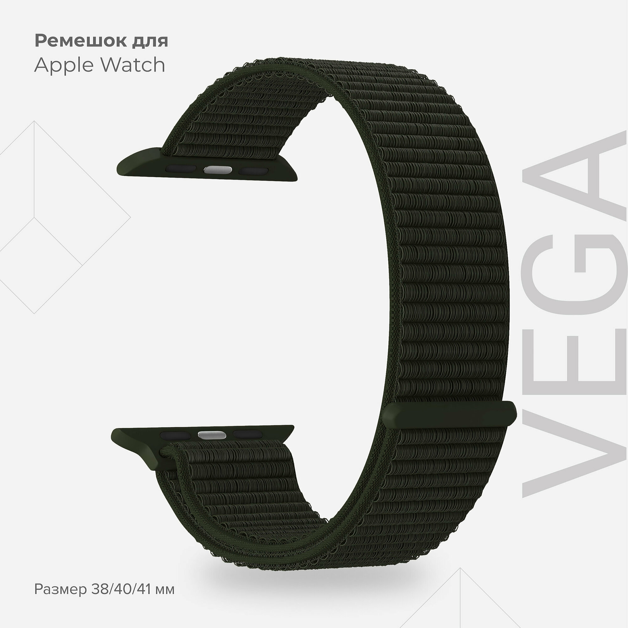 Ремешок Lyambda Vega для Apple Watch Series 3/4/5 хаки (DS-GN-02-40-17) Noname - фото №1