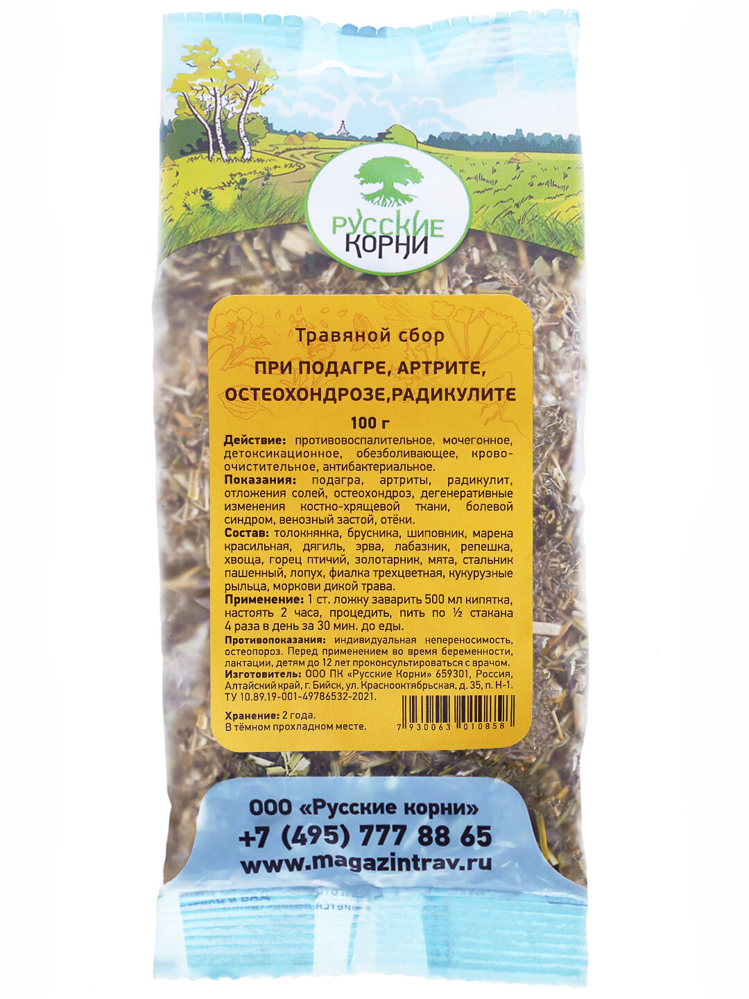 Картинки Травяной Сбор при Подагре, Артрите, Остеохондрозе и Радикулите, 100 г - "Русские Корни"