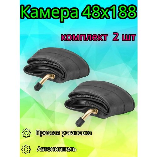 камера 14x1 3 8x1 5 8 для детской коляски изогнутый ниппель Камера для детской коляски 48х188 с изогнутым ниппелем под низкопрофильную покрышку, 2 шт