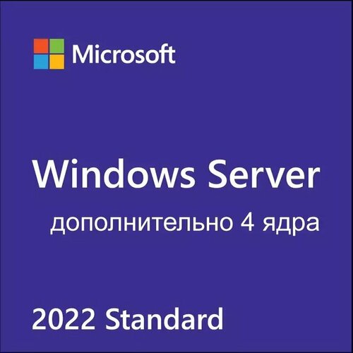 Windows Server Standard 2022 Russian 1pkDSP OEI 4Cr NoMedia/NoKey(POSOnly)AddLic