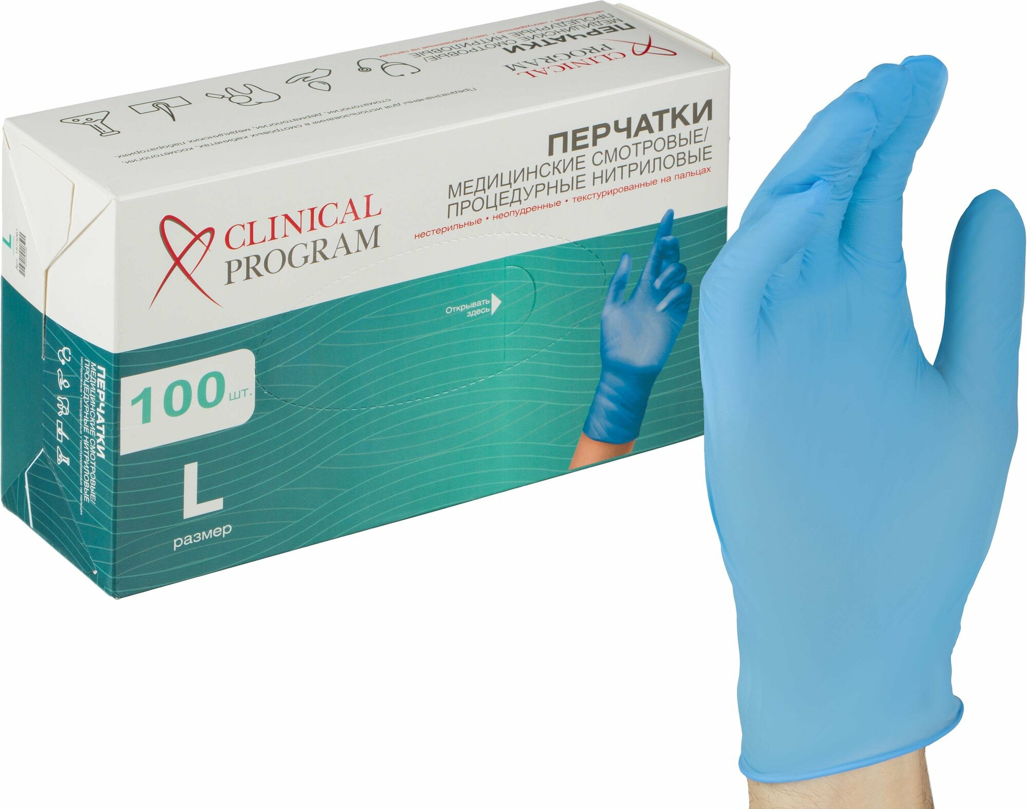 Перчатки нитрил, н/о, голубой Clinical Program(L) 50п/уп