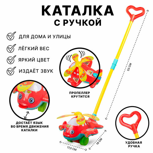 Каталка детская Вертолет, TONGDE