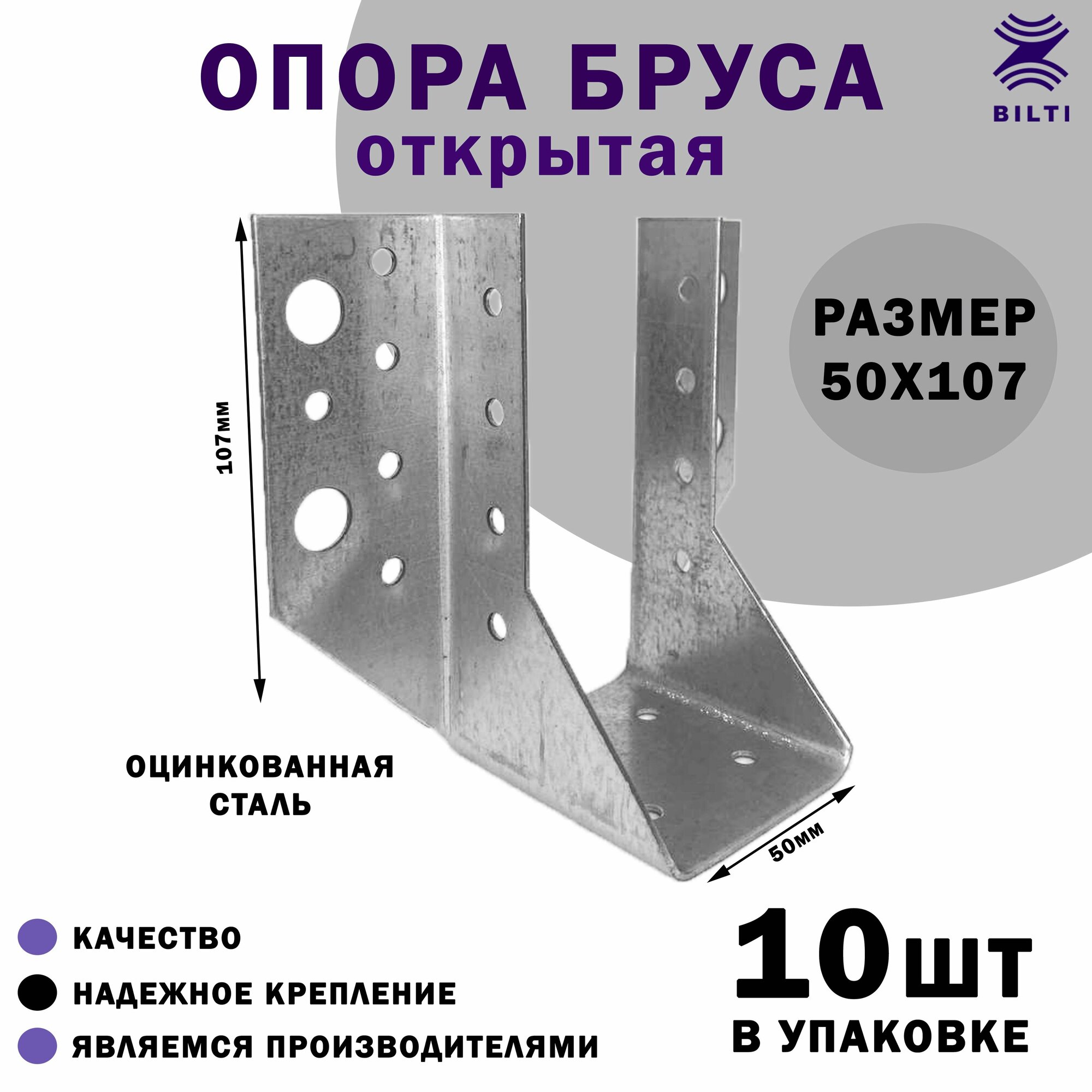 фото Опора бруса открытая 50х100