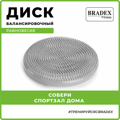 BRADEX Равновесие SF 0331, серый