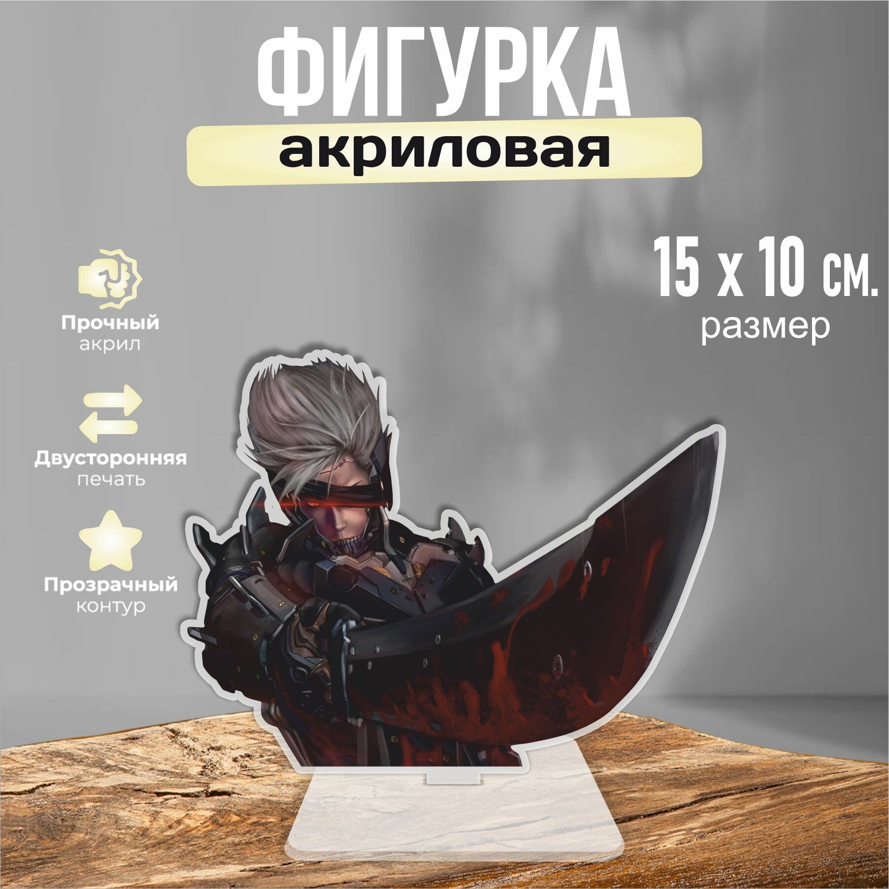 Акриловая фигурка декоративная / статуэтки для интерьера Metal Gear Game