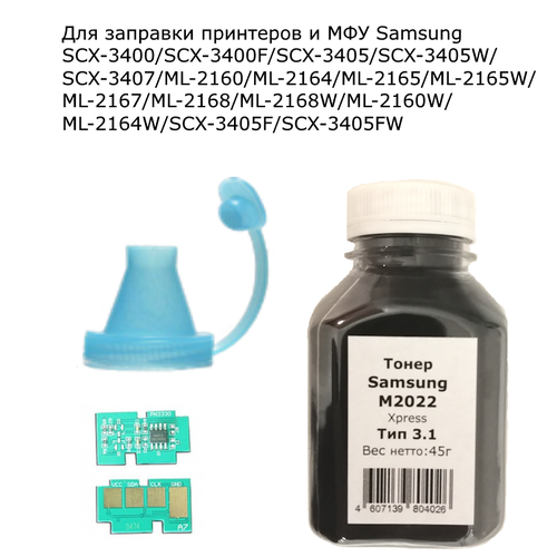 Комплект заправки картриджа MLT-D101S для Samsung ML-2160/2165/2168/SCX-3400F/3405F/3407 (тонер 1 банка, чип на 1500 копий, воронка) тонер delacamp подходит для samsung ml 2160 2164 2165 2167 scx 3400 500г канистра