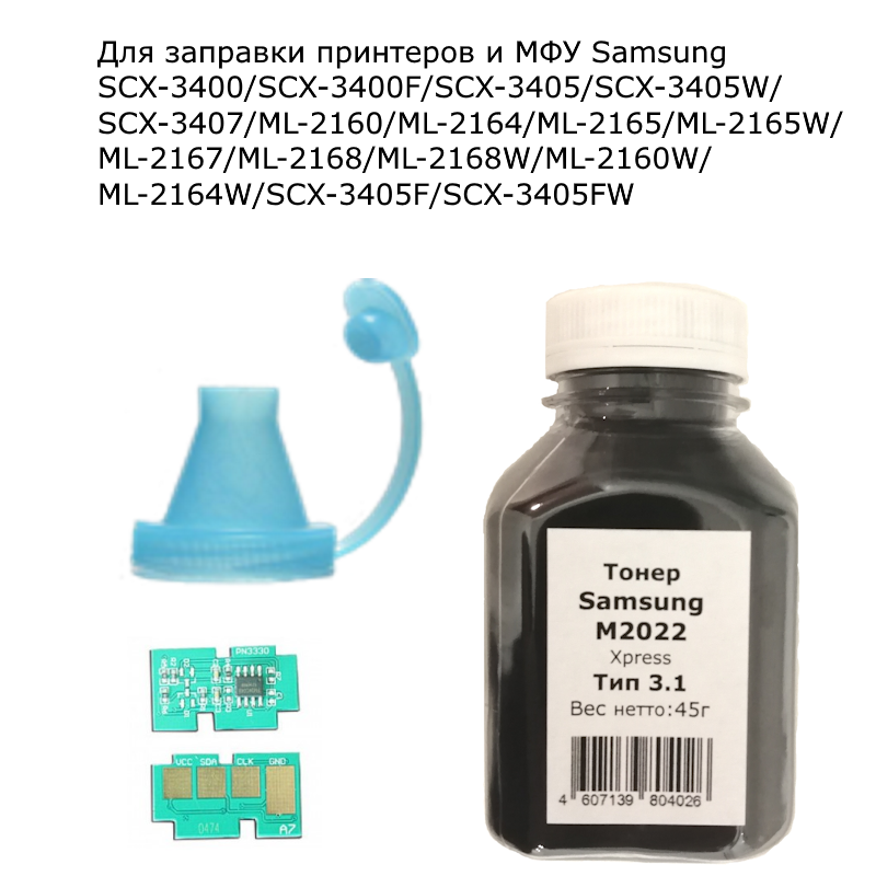 Комплект заправки картриджа MLT-D101S для Samsung ML-2160/2165/2168/SCX-3400F/3405F/3407 (тонер 1 банка, чип на 1500 копий, воронка)