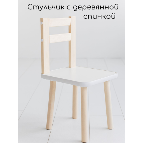 Стулья детские Мастерская теремок