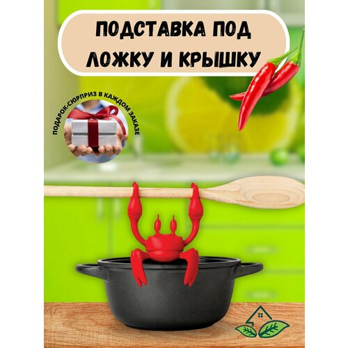 Подставка под ложку