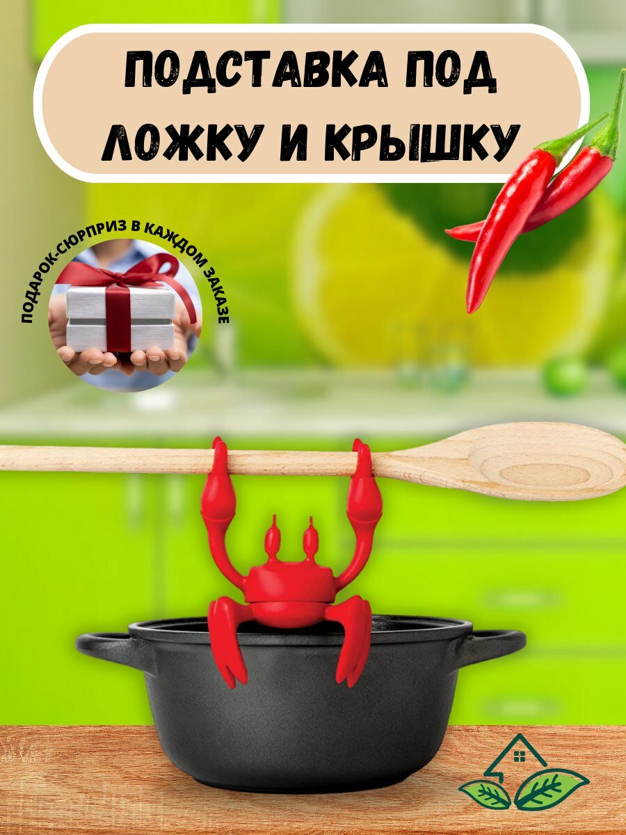 Подставка под ложку